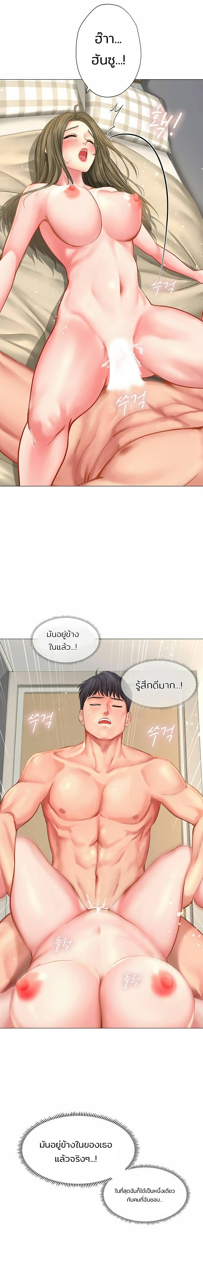 Should I Study at Noryangjin? - หน้า 22