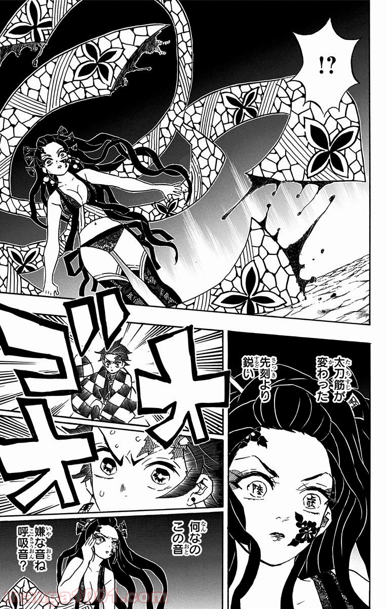 鬼滅の刃 - Raw 【第77話】 - Manga1001.com
