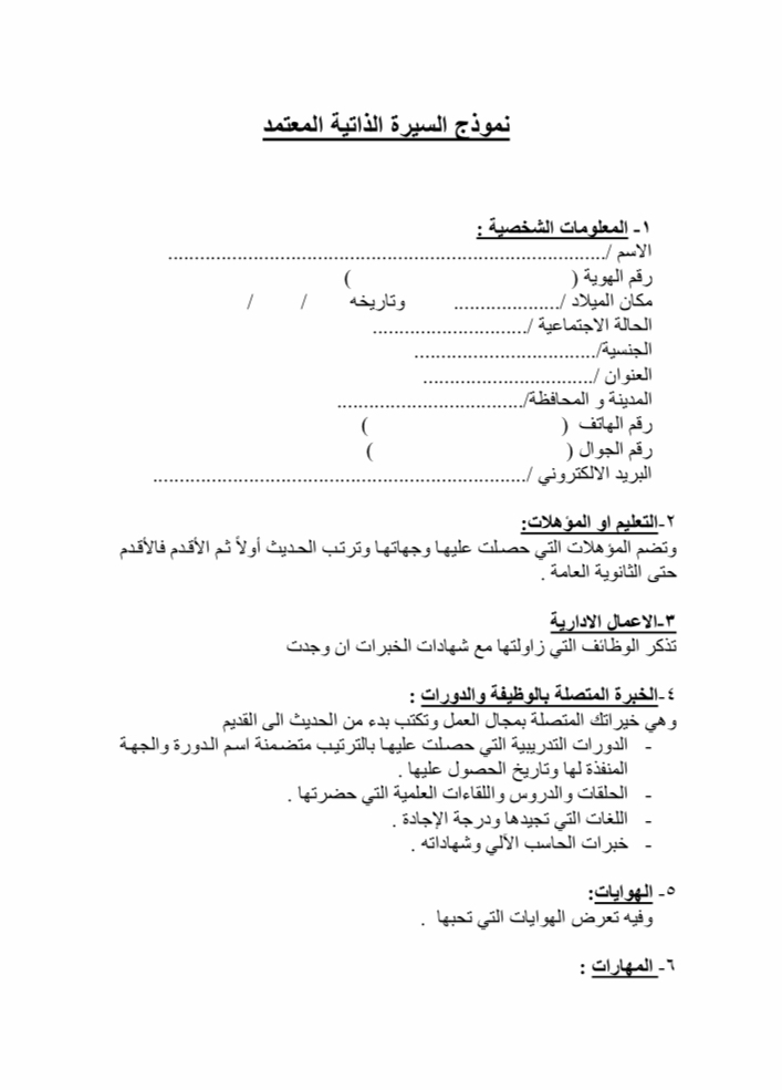 رواتب الضباط الجامعيين في وزارة الدفاع