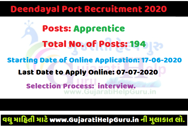 Deendayal Port Recruitment 2020 For 194 Apprentice Posts Deendayal Port Recruitment 2020 For 194 Apprentice Posts