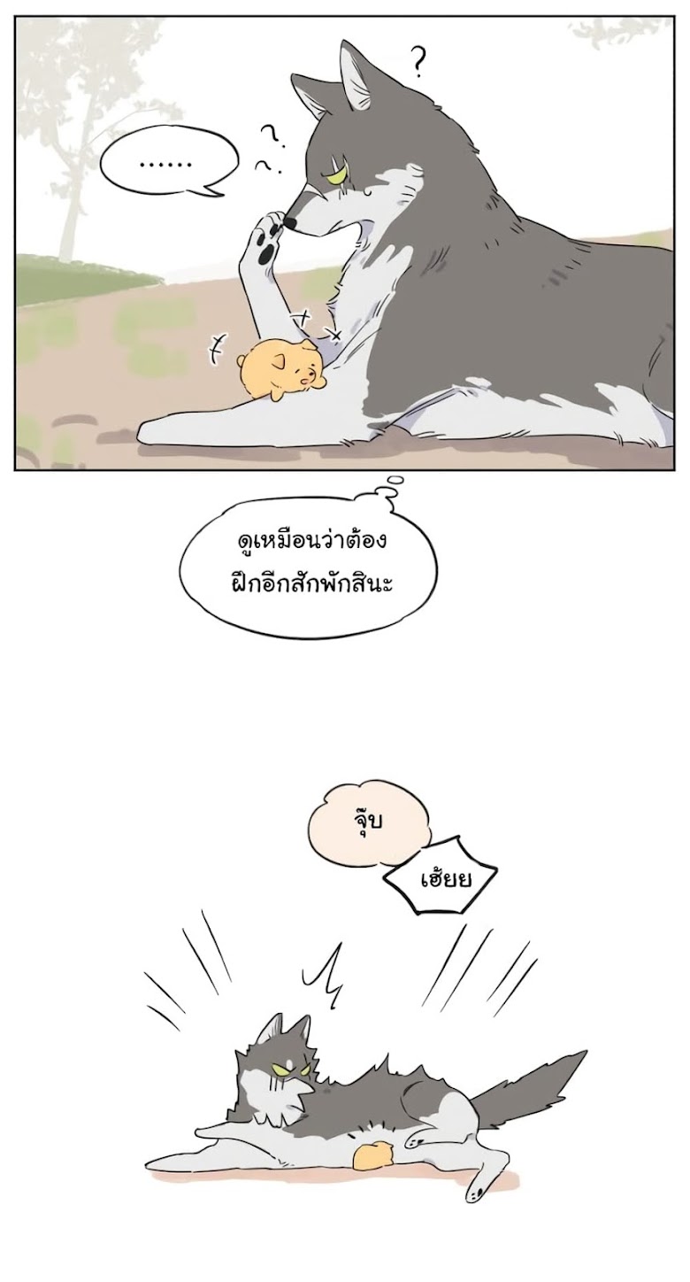 The Wolf That Picked Something Up - หน้า 11