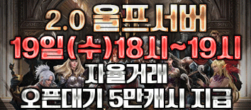 리니지 프리서버 울프서버