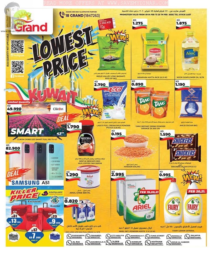 Grand Hyper Kuwait - Lowest Price