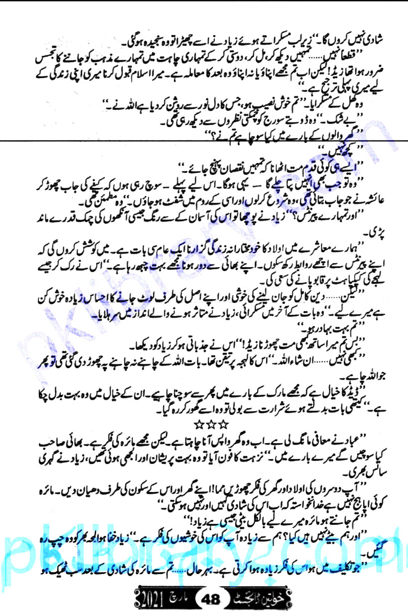 Rang Rez Mere By Iffat Sehar Tahir Episode 14