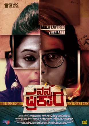 Nanna Prakara 2019 Hindi Dubbed Movie Download || HDRip 720p
