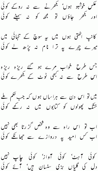 KHUSHBOO PARVEEN SHAKIR EBOOK DOWNLOAD KHUSHBOO PARVEEN SHAKIR EBOOK DOWNLOAD