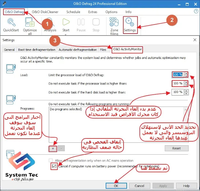 برنامج o&o defrag إجعل جهاز الكمبيوتر أسرع وحل مشكلة تهنيج الكمبيوتر برنامج o&o defrag إجعل جهاز الكمبيوتر أسرع وحل مشكلة تهنيج الكمبيوتر