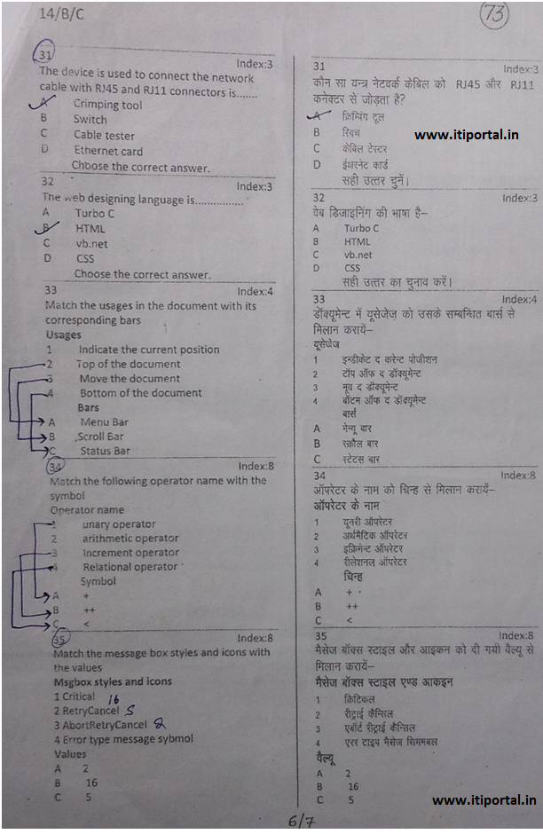 COPA Old Question Paper 2014 Theory