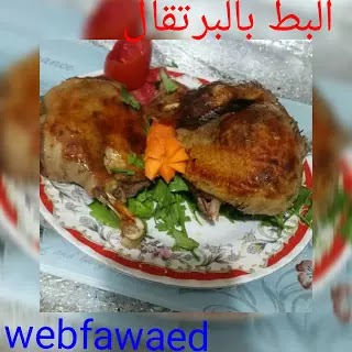 البط بالبرتقال مع شوربة لسان العصفور البط بالبرتقال مع شوربة لسان العصفور