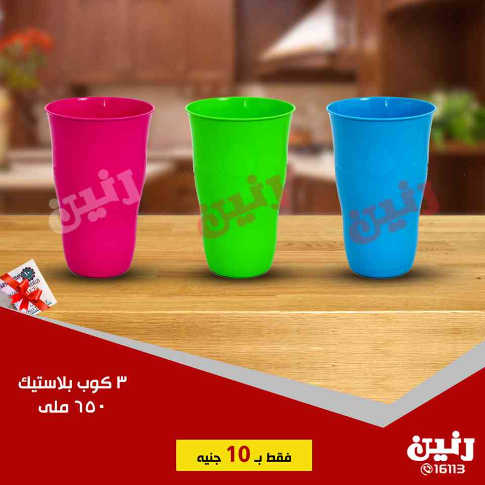 عروض رنين عروض رنين