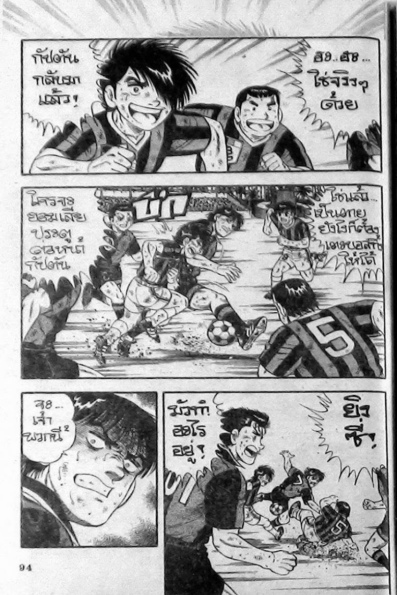 Kattobi Itto - หน้า 42