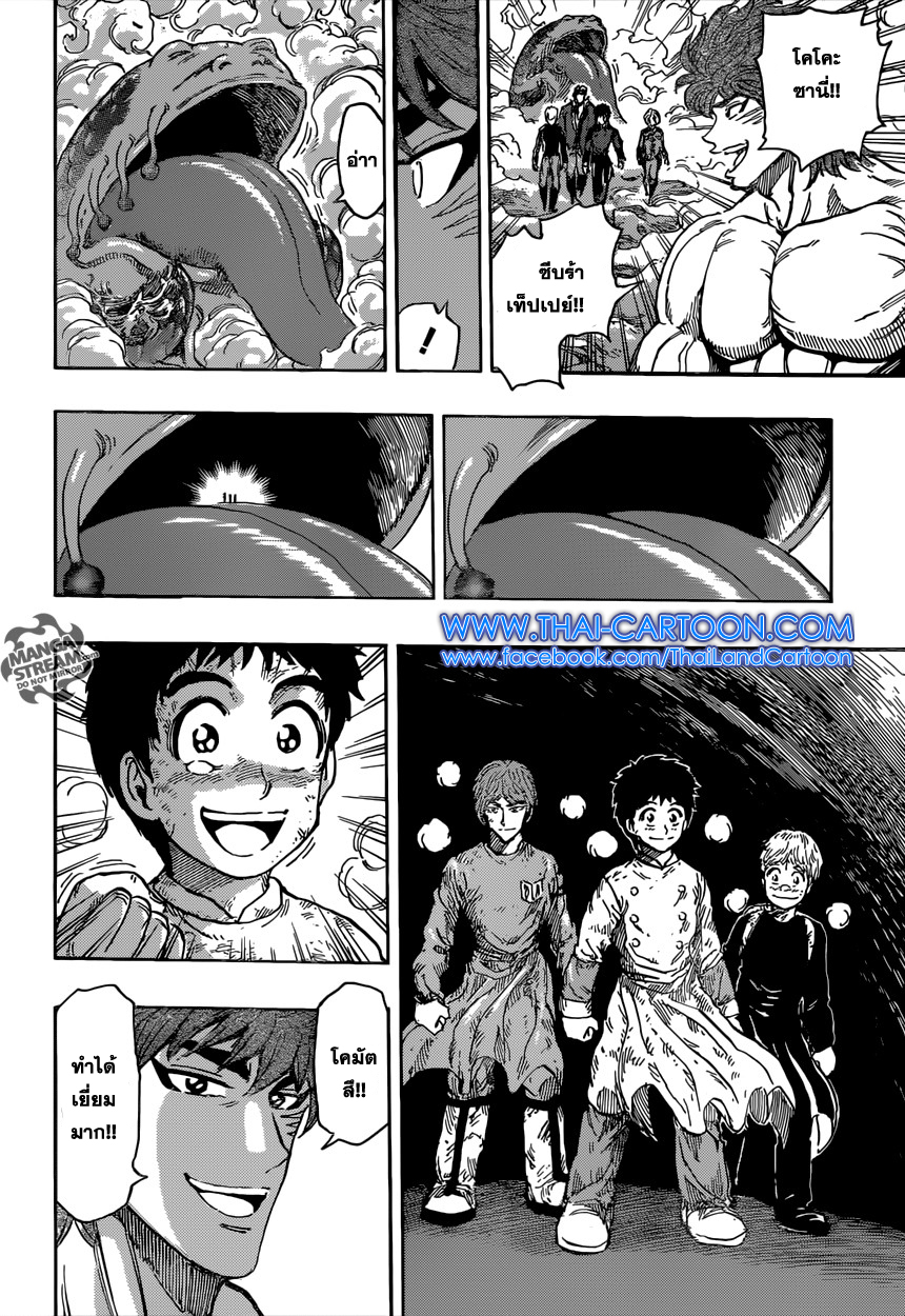 Toriko 388 TH