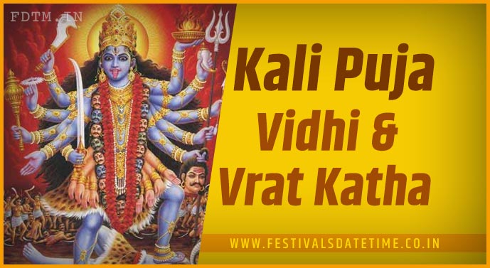 2023 Kali Puja Vidhi And Kali Vrat Katha Know Kali Puja Rituals 2023 Kali Puja Vidhi And Kali Vrat Katha Know Kali Puja Rituals