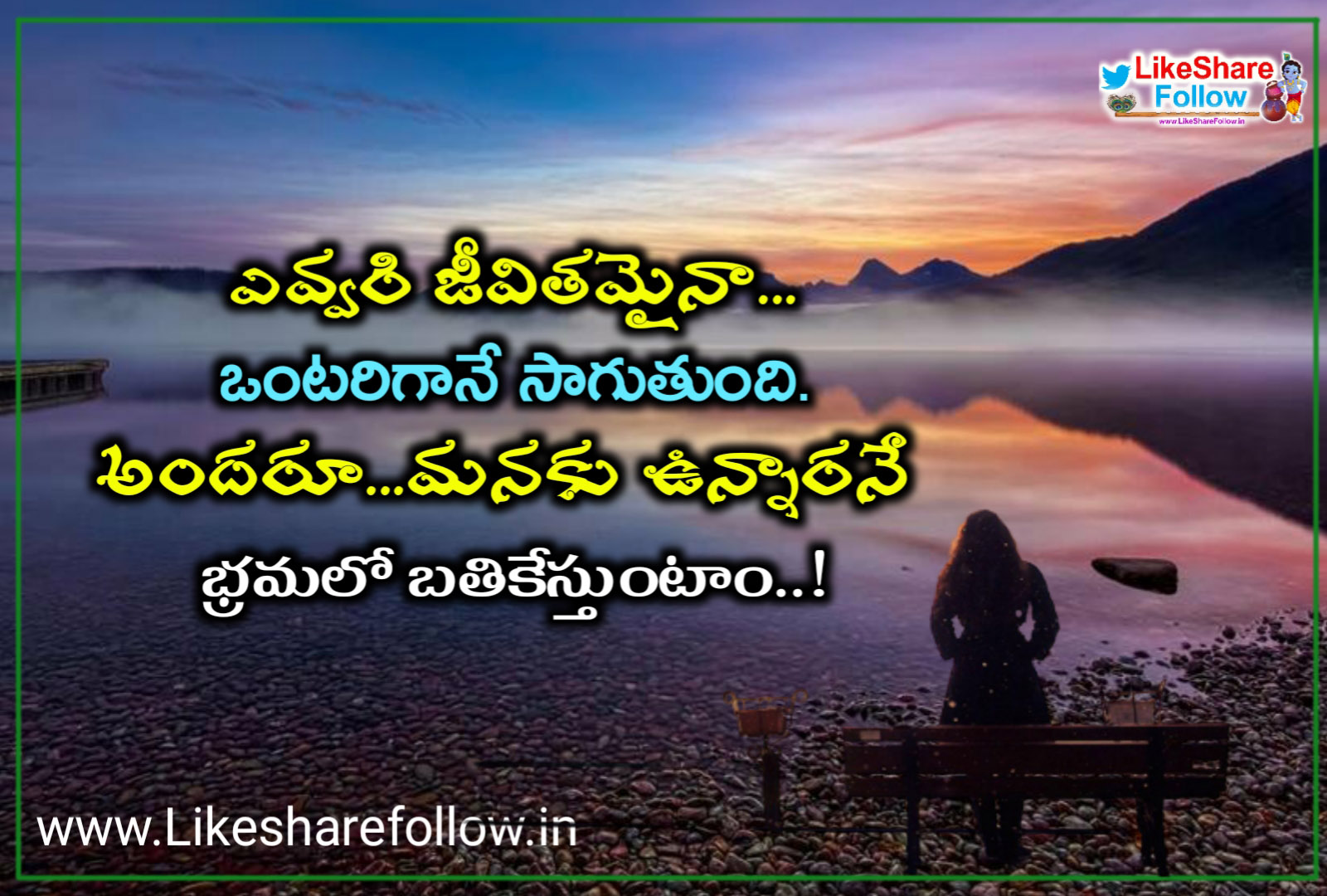 Telugu quotes good night greetings wishes images quotes in Telugu ...