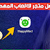 افضل متجر للالعاب الموهكرة تحميل لعبة gta بدون مشاكله مضمون 100% افضل متجر للالعاب الموهكرة تحميل لعبة gta بدون مشاكله مضمون 100%