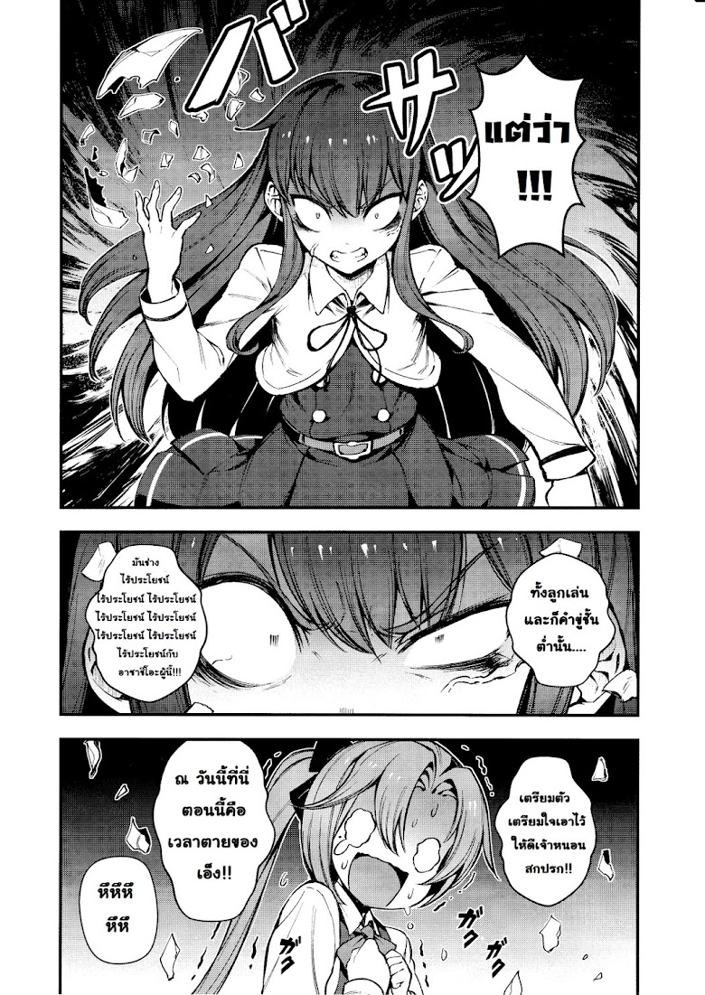 KanColleDoujin - Anata no Yami Chinjufu - หน้า 24