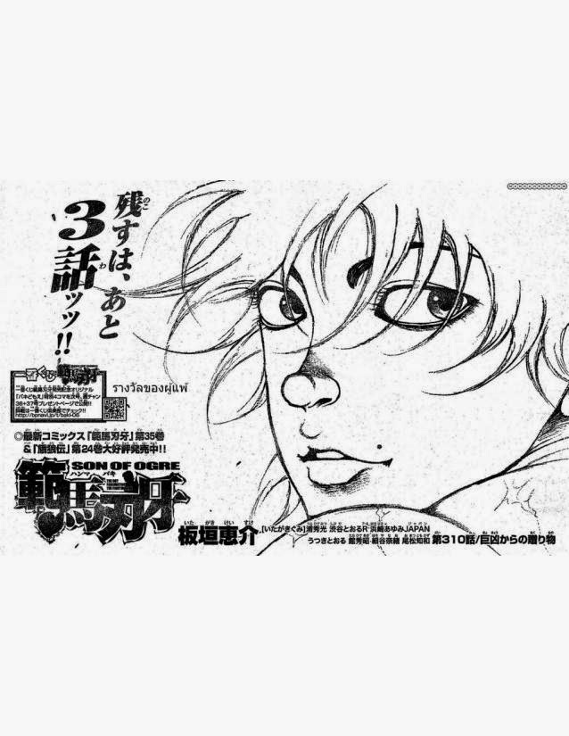 Hanma Baki - หน้า 210