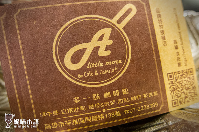 多一點咖啡館(A Little More)文化館:高雄火熱早午餐推薦!CP值高到天上去 多一點咖啡館(A Little More)文化館:高雄火熱早午餐推薦!CP值高到天上去