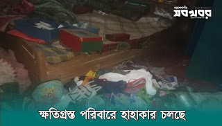 মহেশখালীতে পুলিশ পরিচয়ে বাড়িতে ডাকাত স্টাইলে হানা, ব্যাপক লুট মহেশখালীতে পুলিশ পরিচয়ে বাড়িতে ডাকাত স্টাইলে হানা, ব্যাপক লুট
