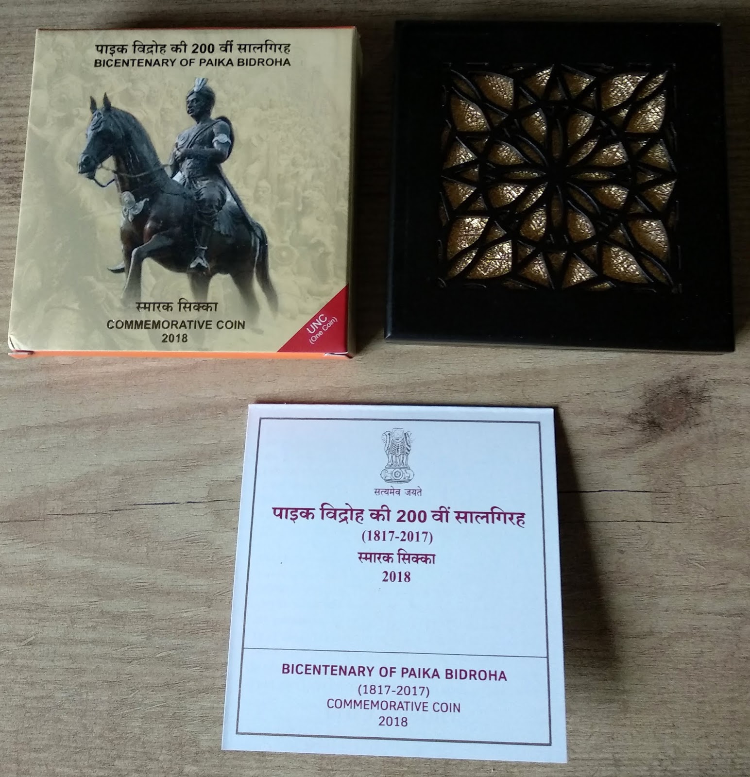 coins and more 1161) Bicentenary of Paika Bidroha (18172017) A