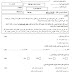 الامتحان الإقليمي الموحد للمستوى السادس ابتدائي مادة اللغة العربية يونيو 2021 الامتحان الإقليمي الموحد للمستوى السادس ابتدائي مادة اللغة العربية يونيو 2021