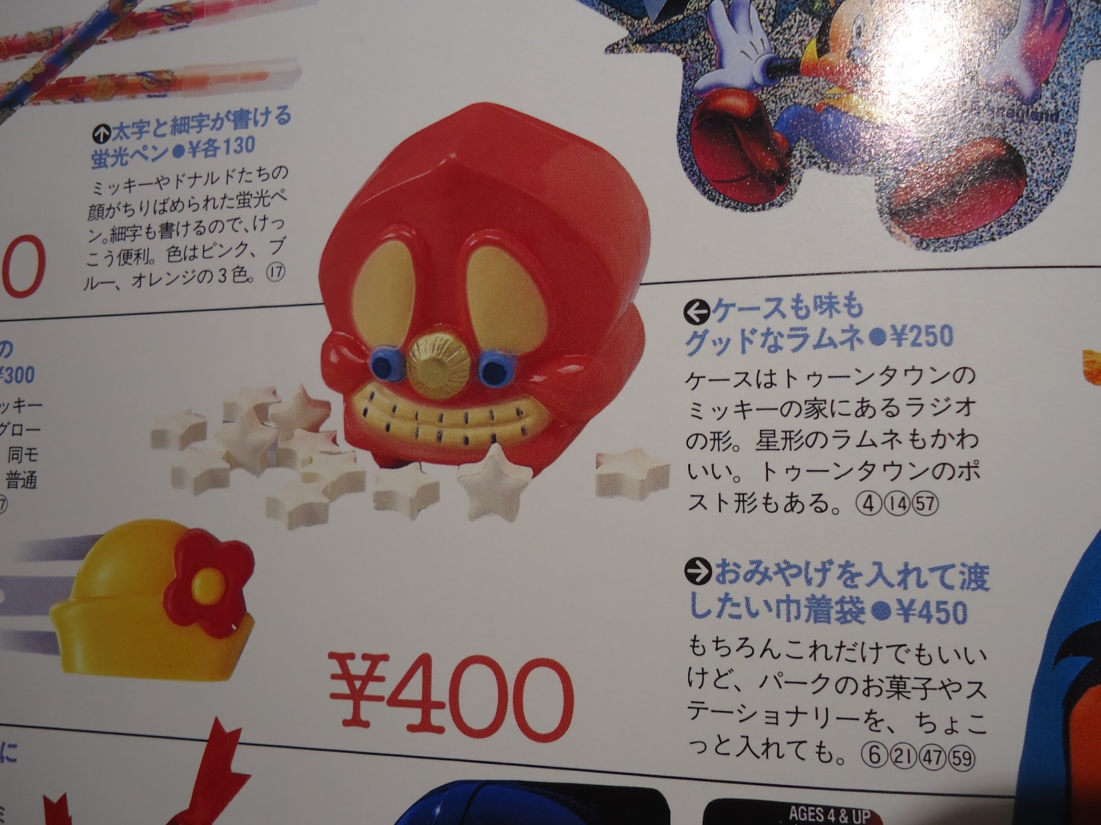 新着商品 DISNEY TOONTOWN ディズニー トゥーンタウン ラジオ ミッキー