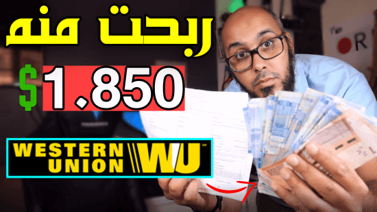 كيفية الربح من الانترنت