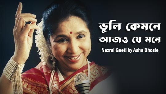 Bhuli Kemone Lyrics Nazrul Geeti by Asha Bhosle