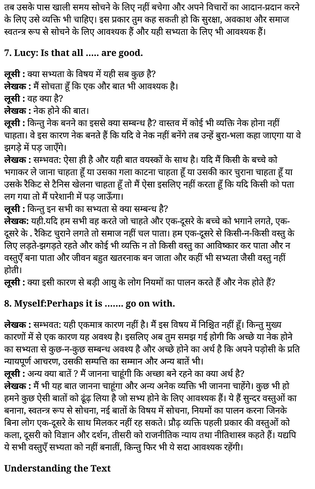 कक्षा 11 अंग्रेज़ी Prose अध्याय 6 , कक्षा 11 अंग्रेज़ी का Prose अध्याय 6 , कक्षा 11 अंग्रेज़ी के Prose अध्याय 6 के नोट्स हिंदी में,