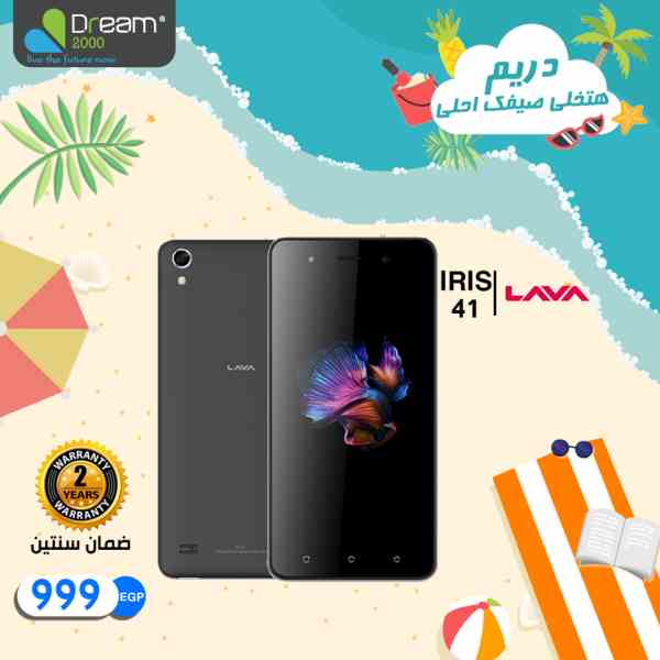 عروض دريم 2000 على موبايلات لافا LAVA من 29 مايو 2018