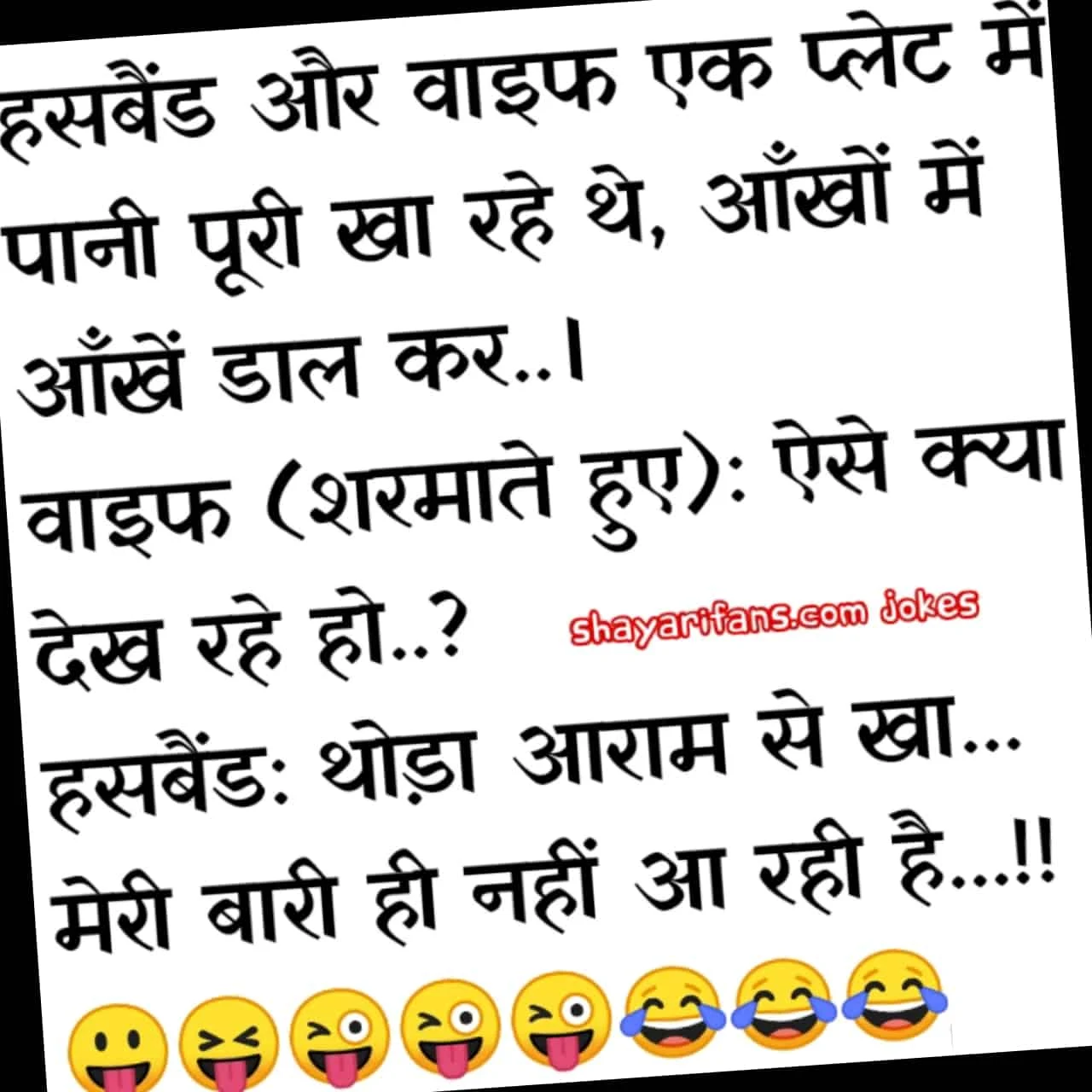 Jokes in hindi for whatsapp Part 5  |  लडकिया एक साथ बेठकर बोल सकती हे.... Shayarifans