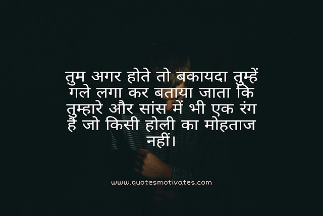 Dosti Shayari | Dosti Status | Friendship Quotes In Hindi