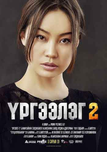 Trapped Abroad 2 2016 720p 850MB BRRip Dual Audio