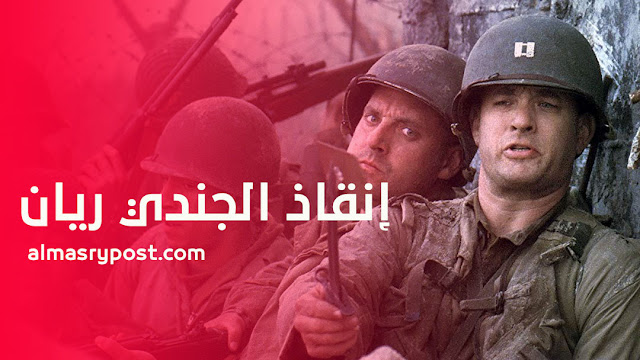 أفضل أفلام الحروب العسكرية الأجنبية في تاريخ السينما