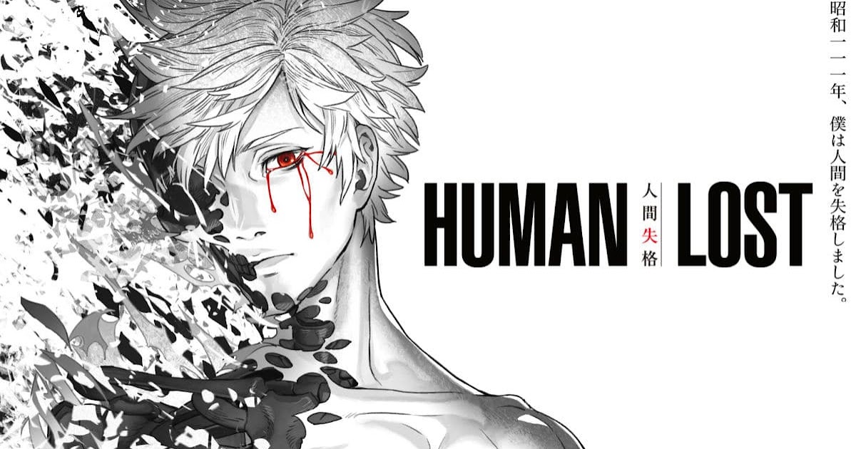 [애니 정보] 인간실격 人間失格 HUMAN LOST SF 디스토피아 일본 3D 애니메이션 극장판 추천 PV 예고편