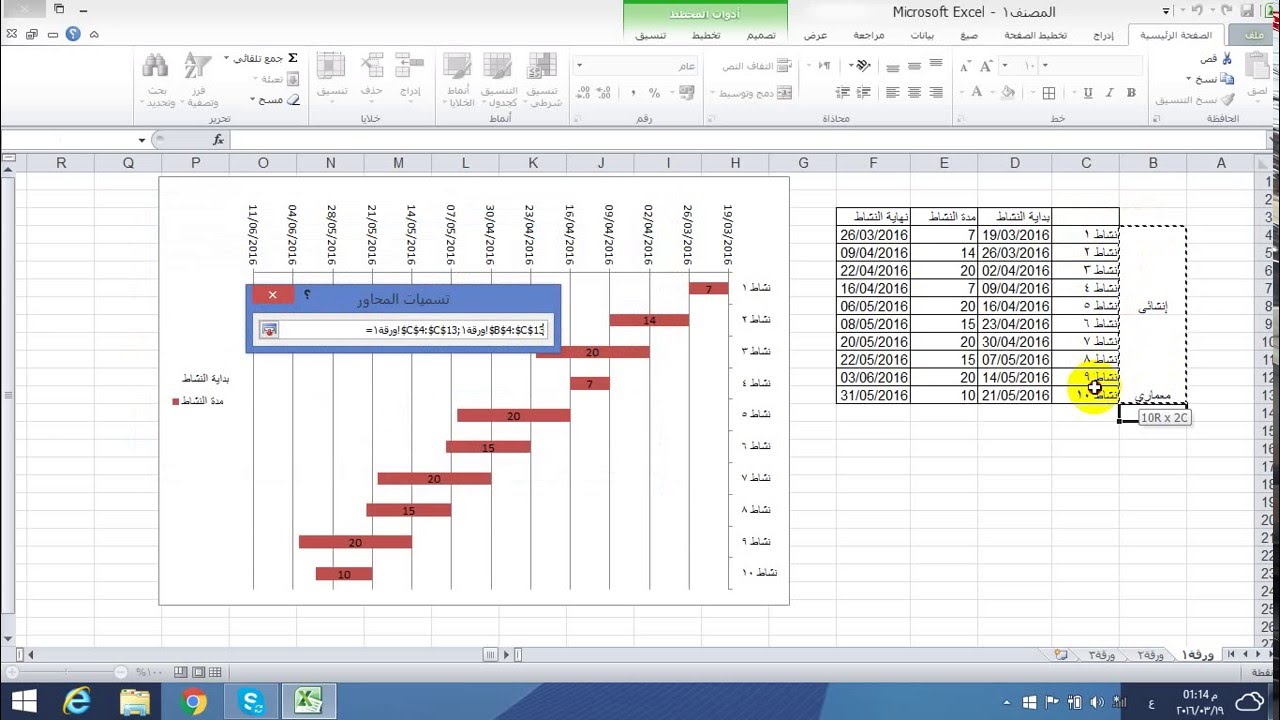 جدول زمني لإنشاء 5 مباني سكنية على برنامج Ms Project