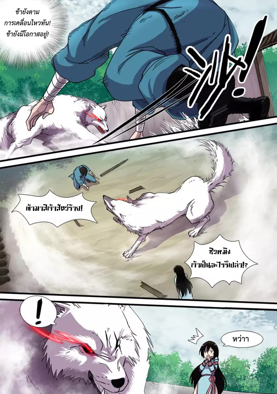 อ่านการ์ตูน Red Spirit 11 ภาพที่ 9