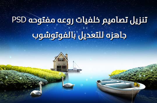 تنزيل خلفيات PSD للإستديوهات,خلفيات استديو ,خلفيات استديو PSD,خلفيات استديوهات مفتوحه PSD,تنزيل تصاميم خلفيات PSD,خلفيات فوتوشوب جاهزة للتصميم, تحميل تصاميم خلفيات PSD, تصاميم خلفيات PSD, تنزيل خلفيات PSD, خلفيات PSD, PSD Packgrouds Designs, تنزيل خلفيات PSD للإستديوهات,خلفيات استديو ,خلفيات استديو PSD,خلفيات استديوهات مفتوحه PSD,تنزيل تصاميم خلفيات PSD,خلفيات فوتوشوب جاهزة للتصميم, تحميل تصاميم خلفيات PSD, تصاميم خلفيات PSD, تنزيل خلفيات PSD, خلفيات PSD, PSD Packgrouds Designs,