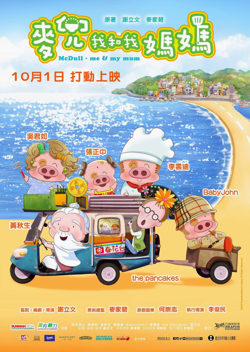 Câu Chuyện Tình Mẹ - McDull: Me & My Mum