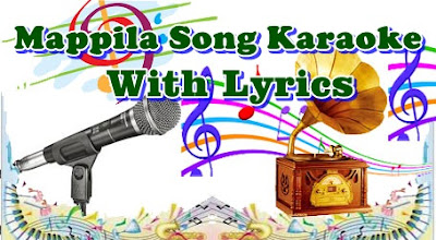 /p/mappila-song-karaoke.html