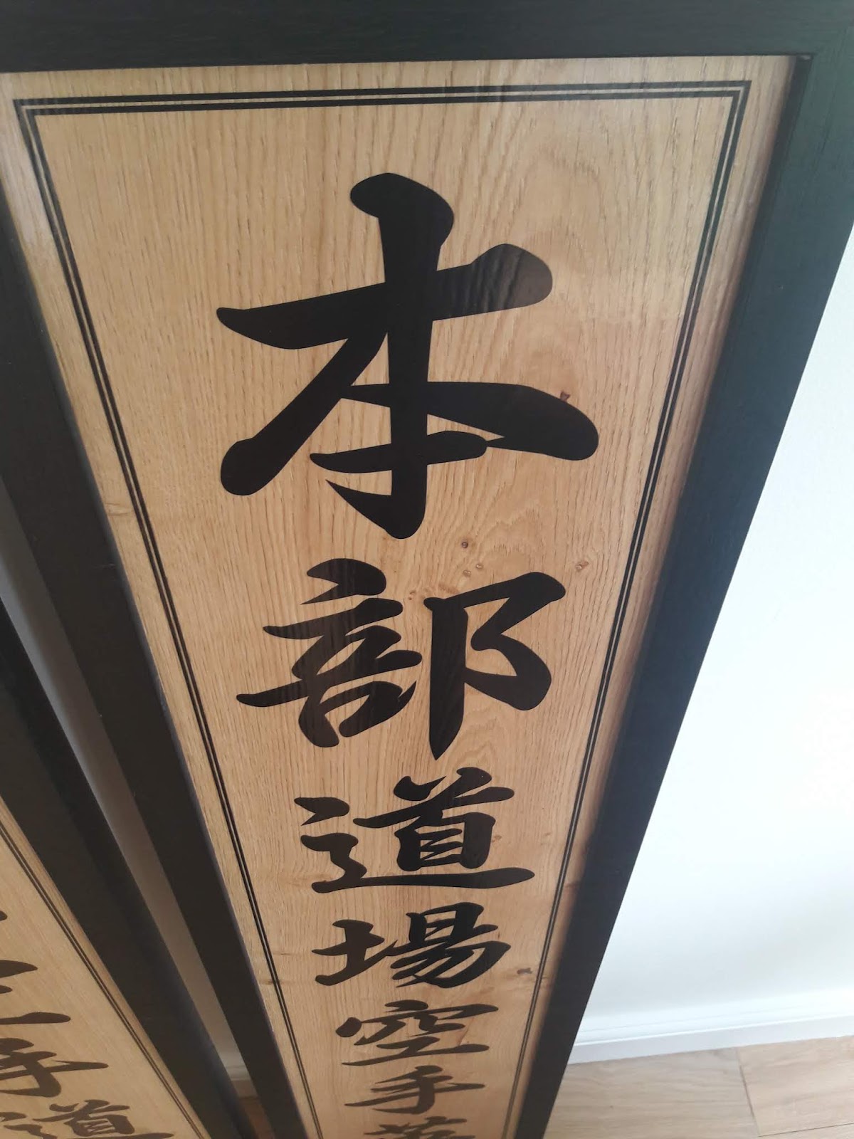 Nafuda, Hanko and Inkan Dojo Name boards for Shogai Karate
