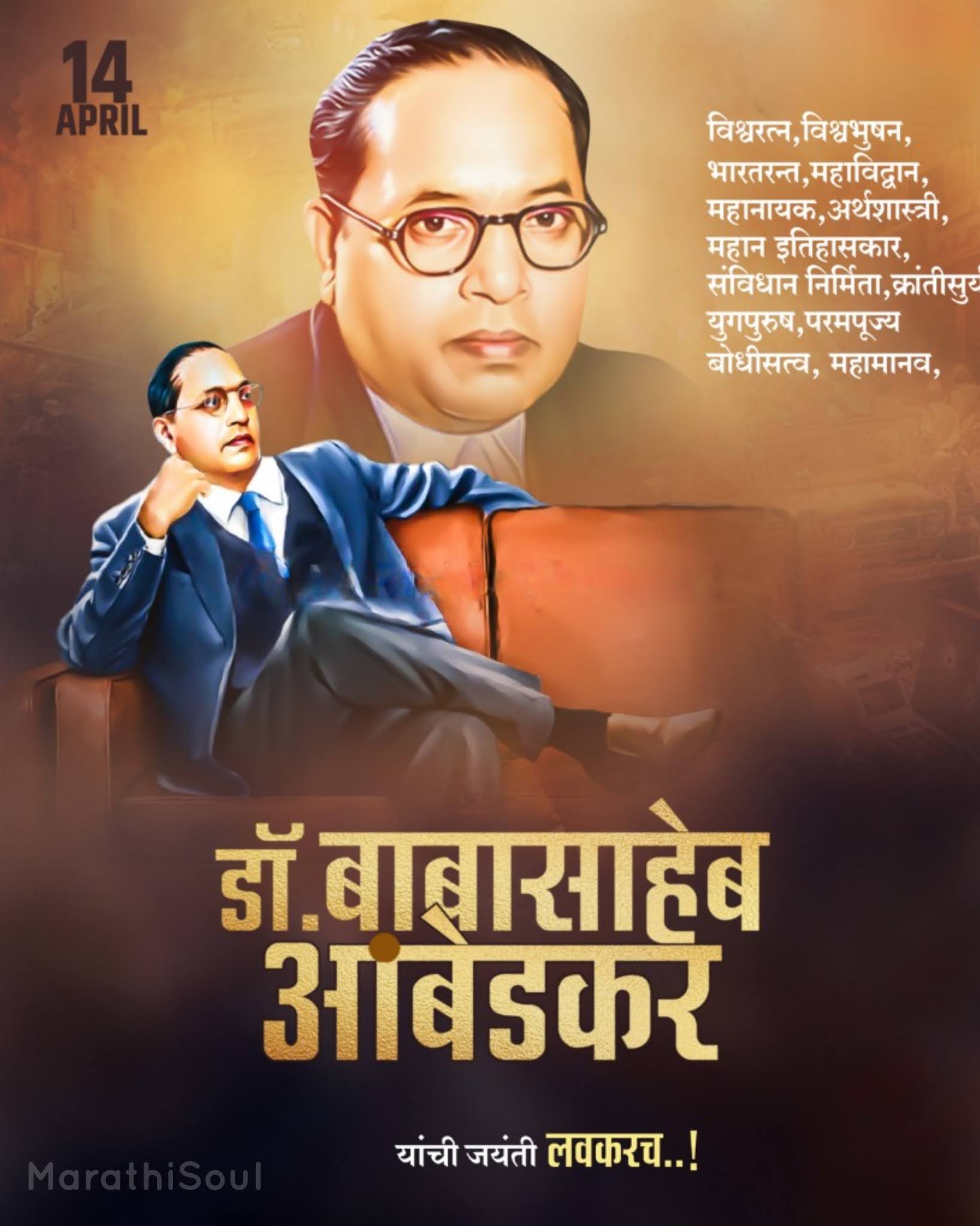 writing and speeches of dr babasaheb ambedkar in marathi