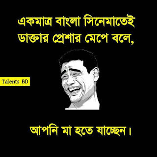 Funny Picture Bangla 2020