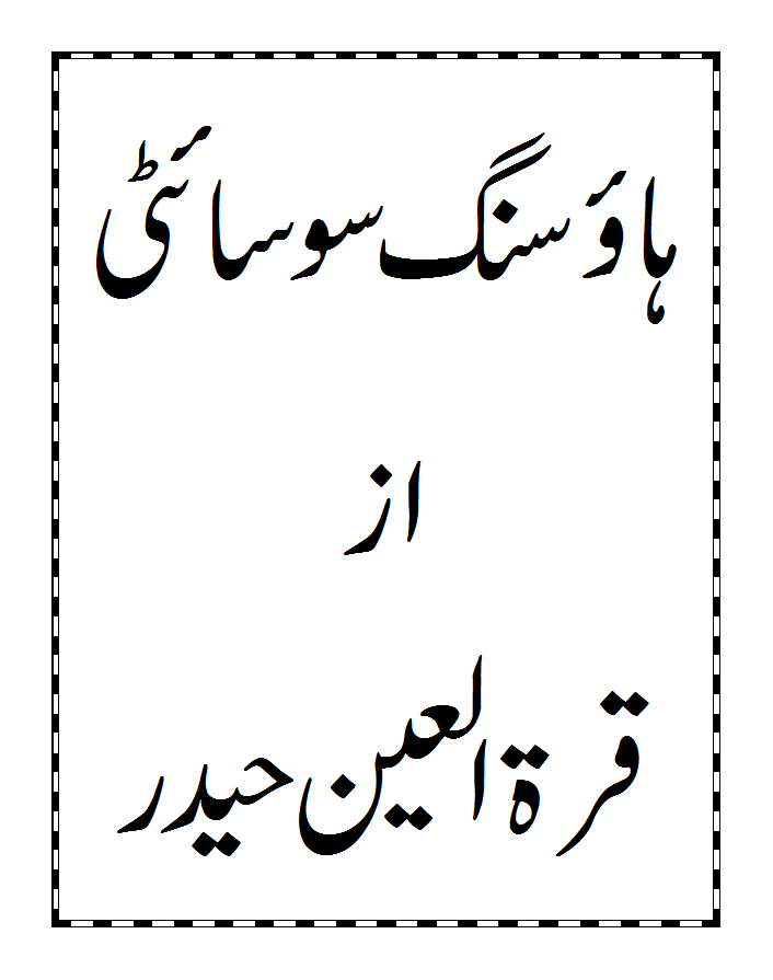 Housing Society By Qurat ul Ain Haider