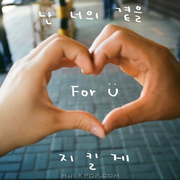 JINJUU – For u (feat. Tasik) – Single