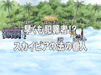 One Piece Episode 156 One Piece Episode 156
