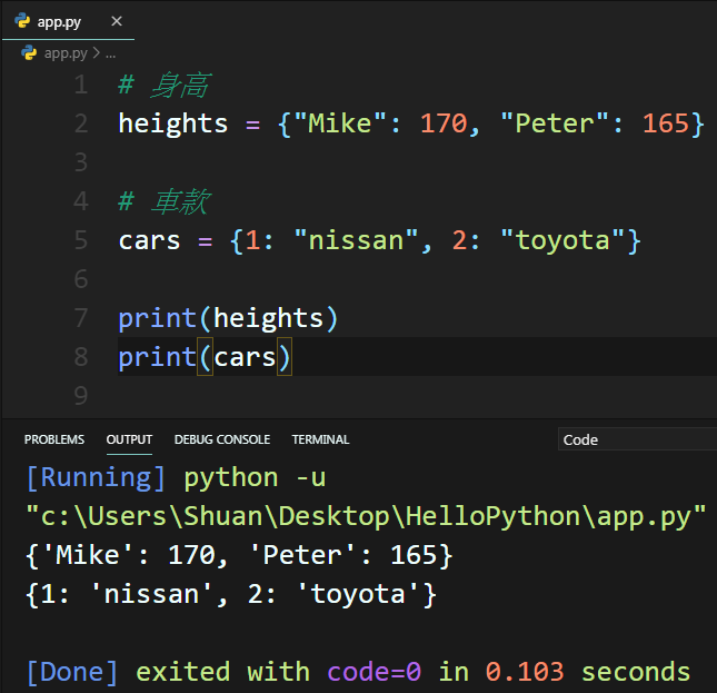 Python Dictionary完全教學一次搞懂
