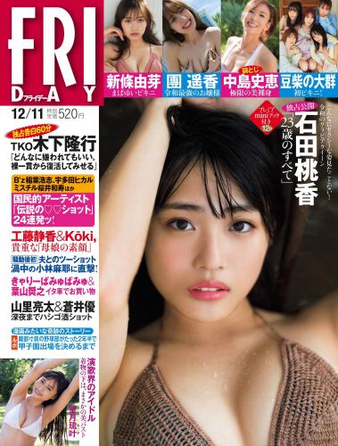 [FRIDAY] 2020.12.11 Momoka Ishida, Haruka Dan, Luka Mochizuki, MAMESHiBA NO TAiGUN, Fumie Nakajima, Yume Shinjo, etc.