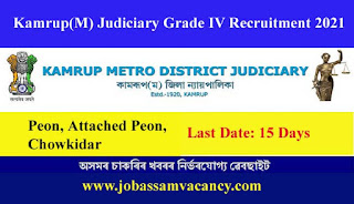 Kamrup(M)-Judiciary-Grade-IV-Recruitment-2021
