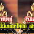 4 วันนี้ ดวงจะมีคนนำโชคลาภมาให้ มีเกณฑ์ได้จับเงินล้าน